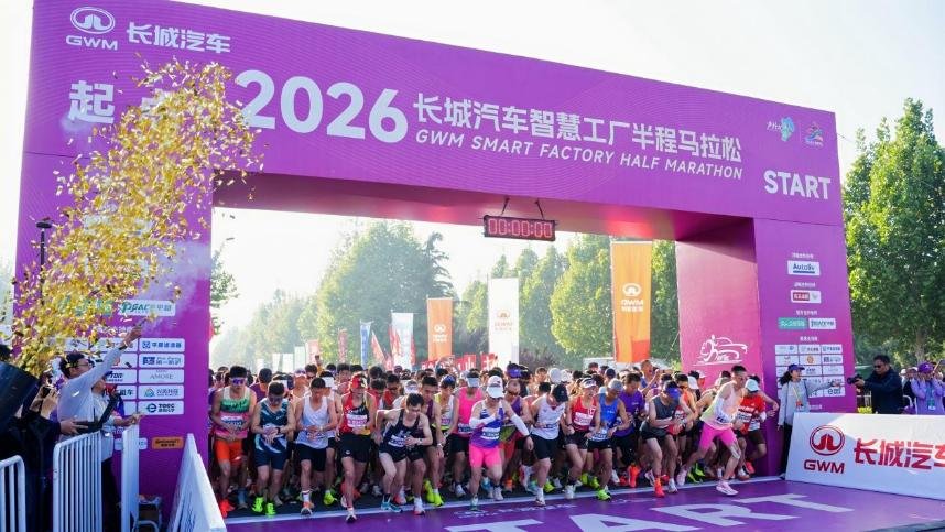 2026 Great Wall Motor Intelligens Gyár Félmaraton szenvedélyesen rajtol