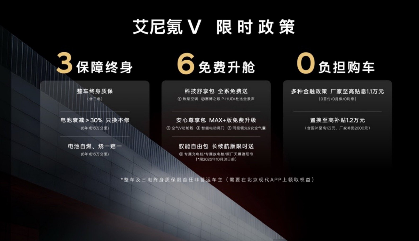 政策