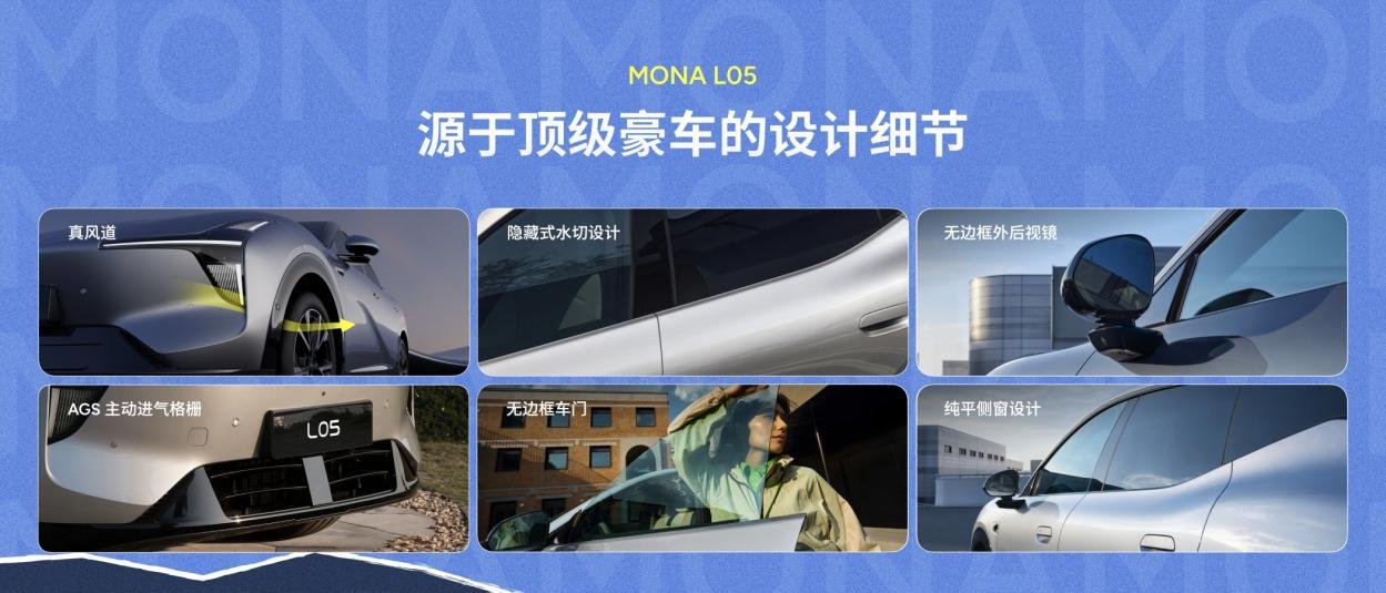 C:/Users/ThinkPad/Documents/小鹏MONAL05预售(1)/图片 8.jpg图片 8